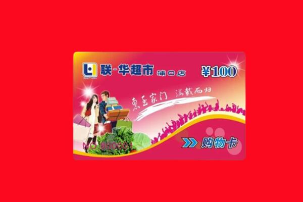 镇安购物卡回收.jpg